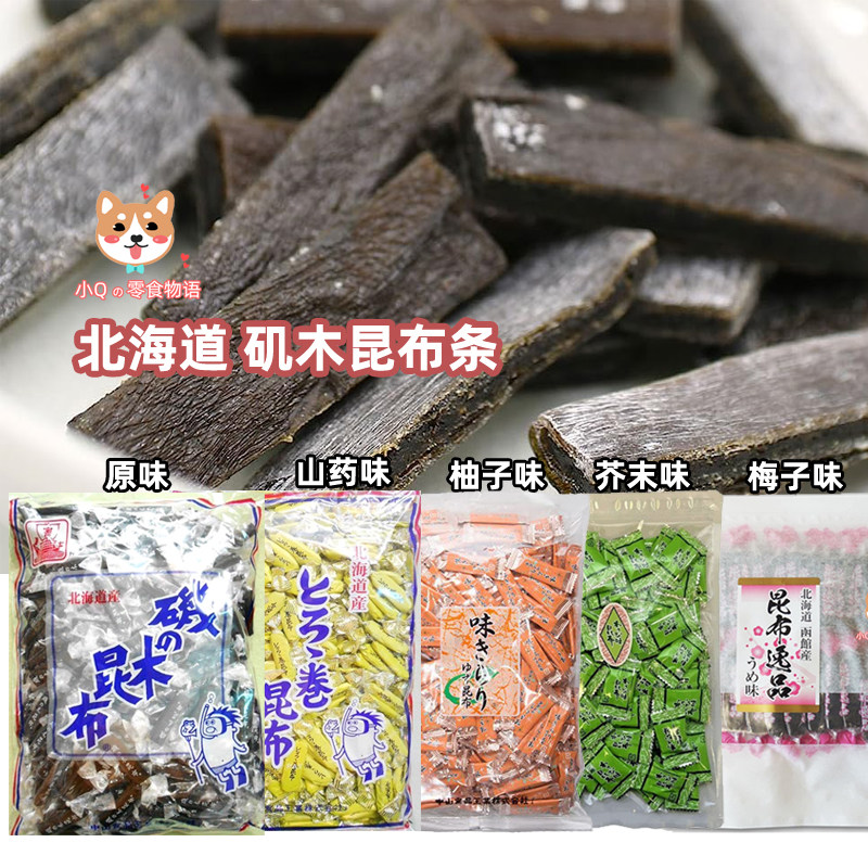 现货网红零食日本北海道矶木山药柚子干昆布条即食醋海带条10根装