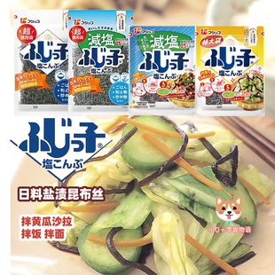 现货日本ふじっ子北海道盐昆布こんぶ日料店业务用盐浸昆布丝
