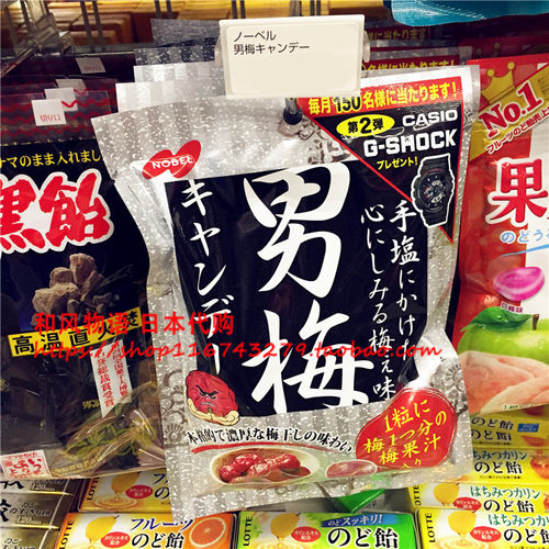 紫苏男梅日本硬糖nobel诺贝尔
