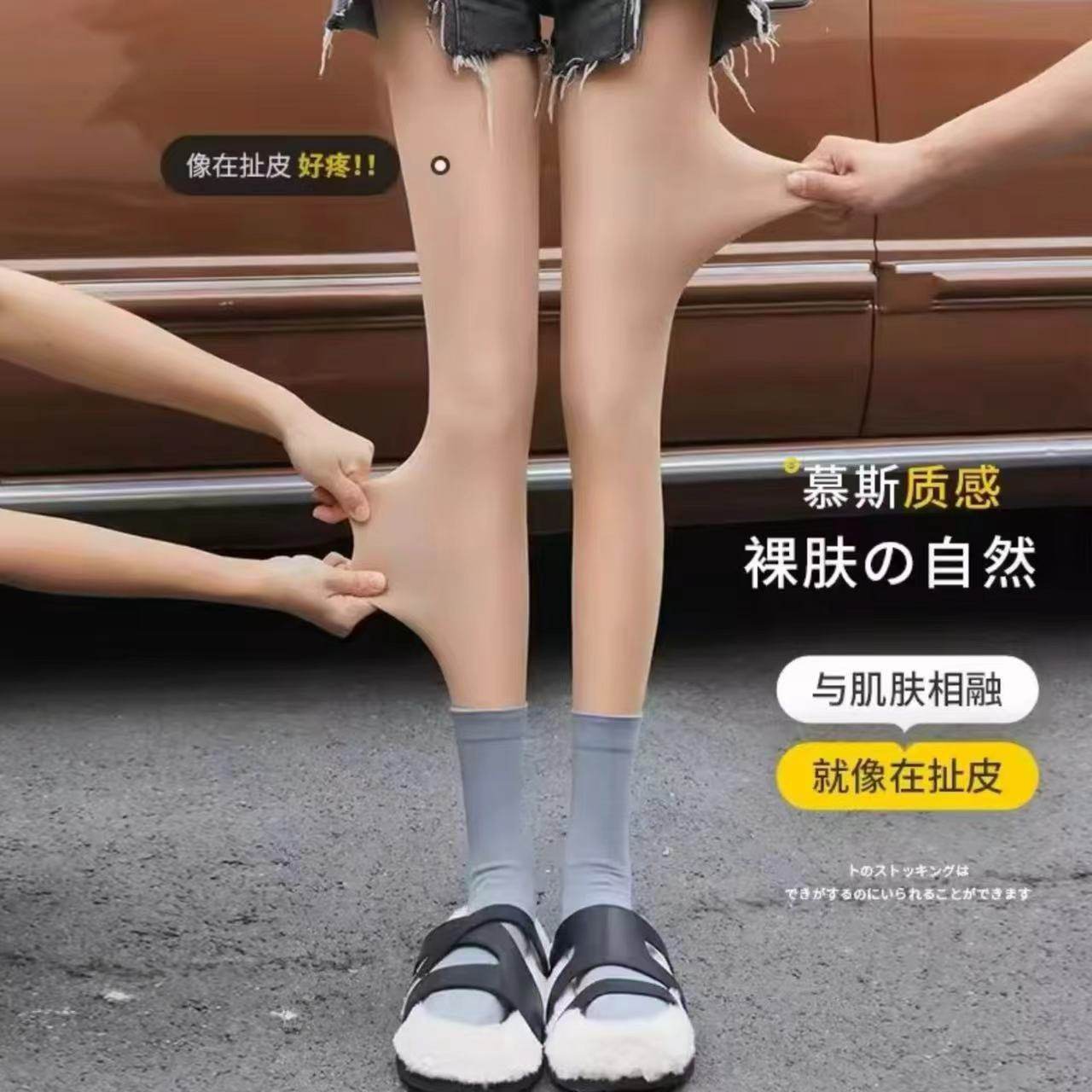 帕兰朵秋季厚绒光腿神器女秋冬裸感肉色超自然加绒打底裤连裤袜女,女士内衣/男士内衣/家居服,连裤袜/打底袜,淘宝优惠券,粉丝福利购,淘宝优惠卷