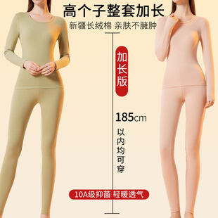 球衣秋裤女纯棉女士加长秋衣秋裤高个子学生青少年保暖加肥加大