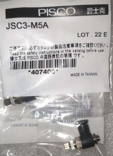 原装正品特价PISCO接头调速阀JSC