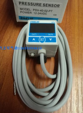 台湾气立可CHELIC压力开关 压力传感器PSV-40-02PT PSN-40-03PT