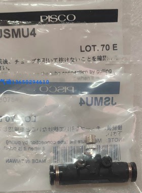 原装正品PISCO匹士克节流阀 调速接头 气管接头JSMU4/JSMU6/JSMU8