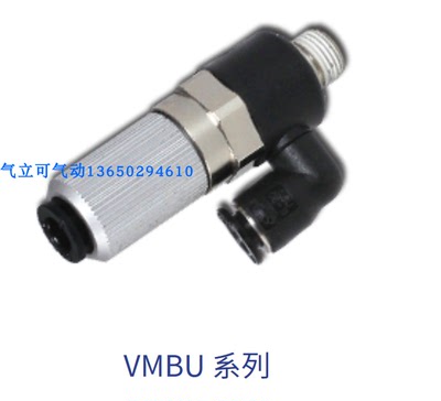 气立可CHLEIC真空发生器VMBU