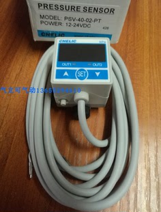 正品台湾气立可CHELIC压力开关压力传感器PSV-40-02-PT PSN-40-01