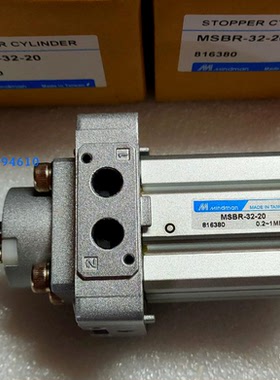 原装正品台湾金器MINDMAN阻挡气缸MSBR-32-20  MSBD-32-20