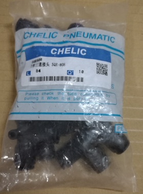 特价 台湾气立可CHELIC气管接头 T形三通接头SQE4/6/8/10/12