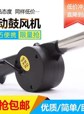 户外家用小型烧烤工具手动鼓风机
