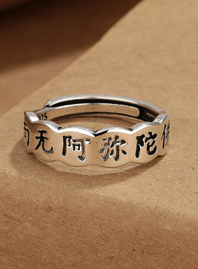 厂家直销新款复古简约镂空六字男女个性泰银开口可调节指环