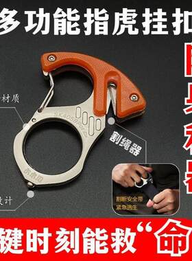 钛合金虎指防身破窗锥