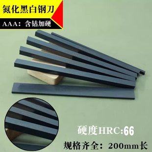 成都巨鑫三AAA加硬白钢刀黑皮白钢车刀高硬度白钢条高速钢白刚