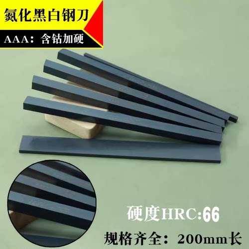 成都巨鑫三AAA加硬白钢刀黑皮白钢车刀高硬度白钢条高速钢白刚