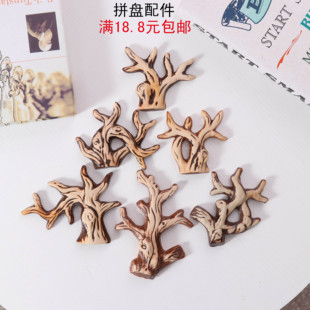 多肉拼盘花盆陶瓷造景组合摆件仿树枝树杆 DIY绿植微景观配件特价