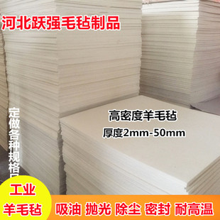 高密度工业吸油羊毛毡耐高温纯羊毛毡条块抛光防尘毛毡缓冲密封毡
