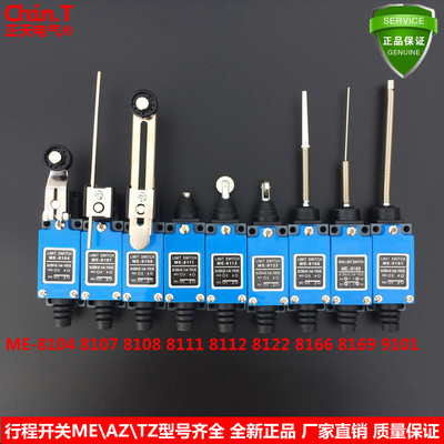 欧姆龙款行程开关ME-8112040711