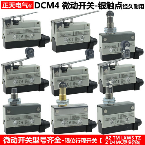 欧姆龙D4MC3030微动开关D4MC5020