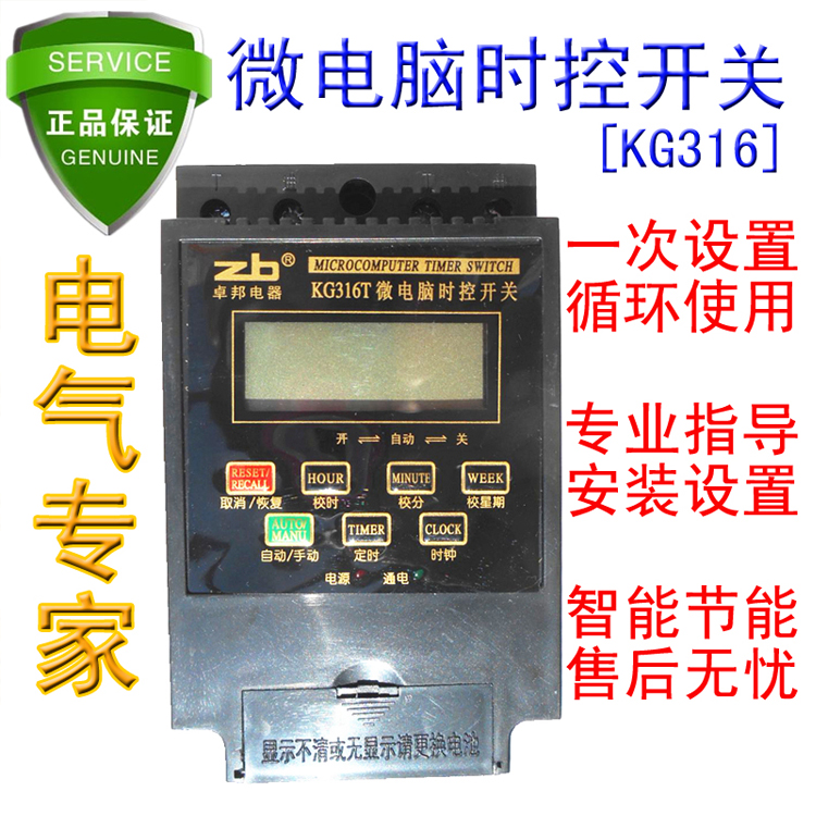养鸡场灯泡时控开关定时器店招牌灯箱热水器水泵风机定时控制器