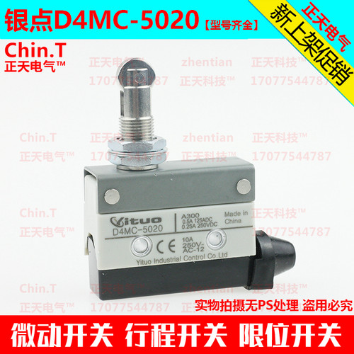 欧姆龙款微动开关D4MC-5020限位