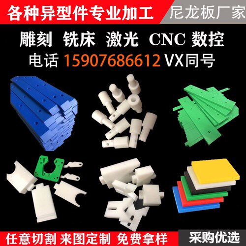 白色尼龙板耐磨方块蓝色