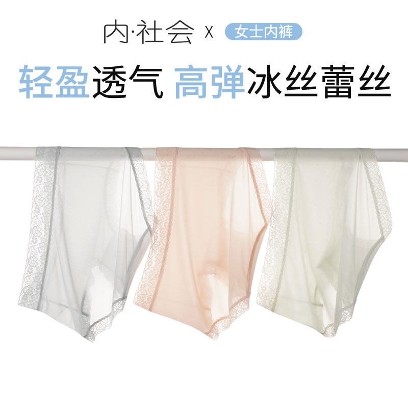 内社会轻盈高弹舒适冰丝蕾丝含棉聚乳酸底裆女士中腰内裤三角裤