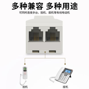 电话三通分线器接线盒一分二家用座机直通转接头固话分配器