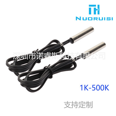 定制工厂供应圆柱型温度传感器