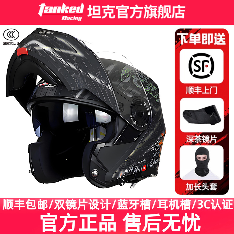 坦克头盔男女摩托车双镜片3C全盔防雾揭面盔全盔保暖安全头盔T270