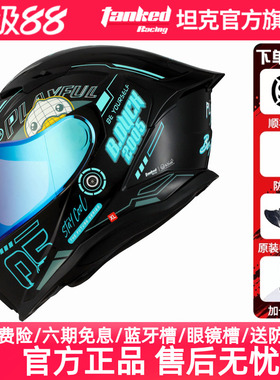 TankedRacing坦克头盔T153S摩托车全盔透气大尾翼头盔小黄鸭联名
