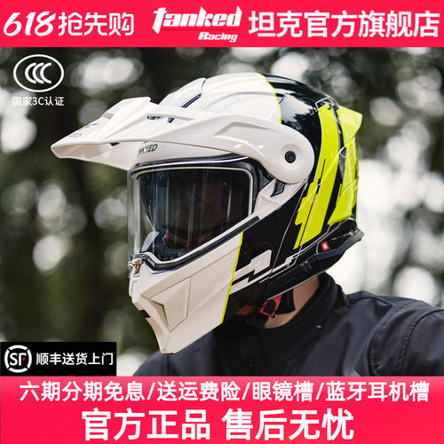 坦克多功能揭面盔一盔多用途