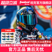 tanked坦克儿童头盔男孩女孩摩托车全盔电动车保暖防风3C安全认证