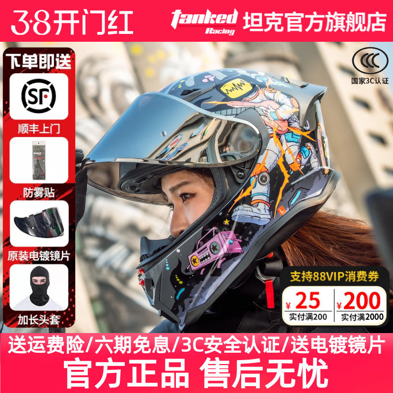 TankedRacing坦克头盔大尾翼跑盔摩托车3C全盔四季透气防雾全盔