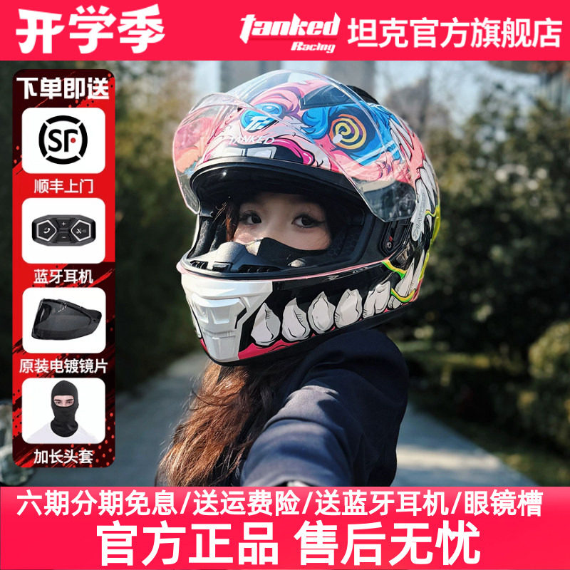 Tanked坦克头盔男女机车摩托车全盔仿赛尾翼赛盔3C四季通用突破者