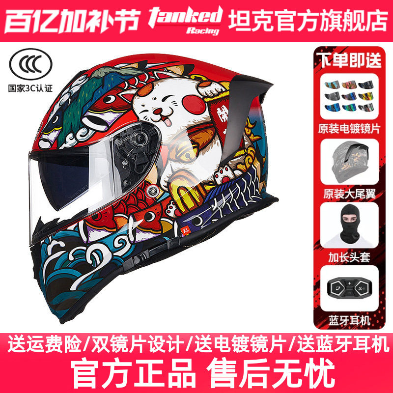 TankedRacing坦克头盔摩托车全盔双镜男女保暖防风头盔国潮风T127