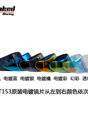 Tankedracing坦克头盔镜片揭面盔全盔T153T270T598T597T127镜片