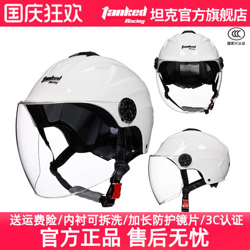 tankedracing半盔均码四季3C认证