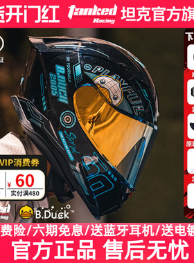TankedRacing坦克头盔透气防雾大尾翼摩托车全盔T153S小黄鸭联名