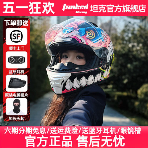 坦克男女四季双层大尾翼头盔新品