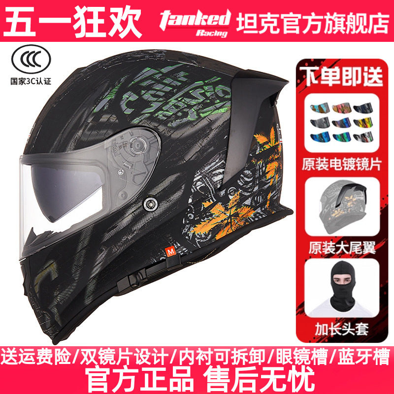 TankedRacing坦克头盔摩托车头盔男安全保暖全盔3C四季双镜片T127