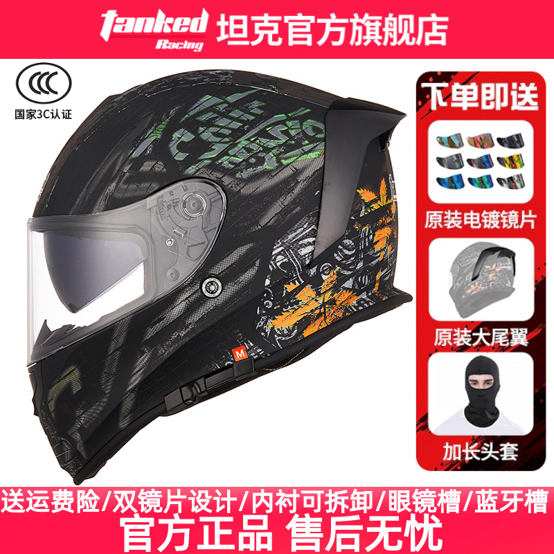 摩托车坦克头盔双镜片四季