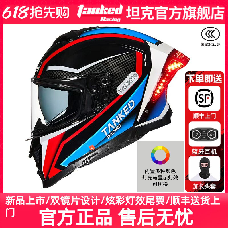 Tanked坦克头盔摩托车全盔机车双镜片男女炫彩灯效大尾翼四季3C