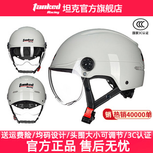坦克头盔电动车盔女男夏季 通用3C认证 透气摩托车头盔安全半盔四季
