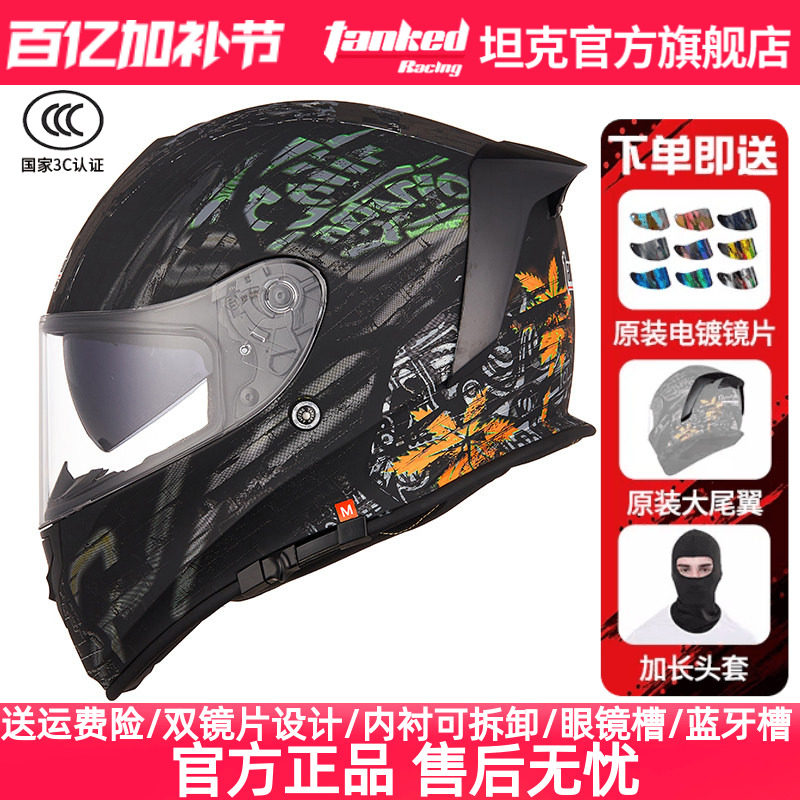 TankedRacing坦克头盔摩托车头盔男安全保暖全盔3C四季双镜片T127