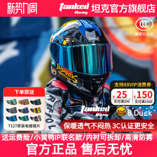 tanked坦克儿童头盔男孩女孩摩托车全盔电动车保暖防风3C安全认证
