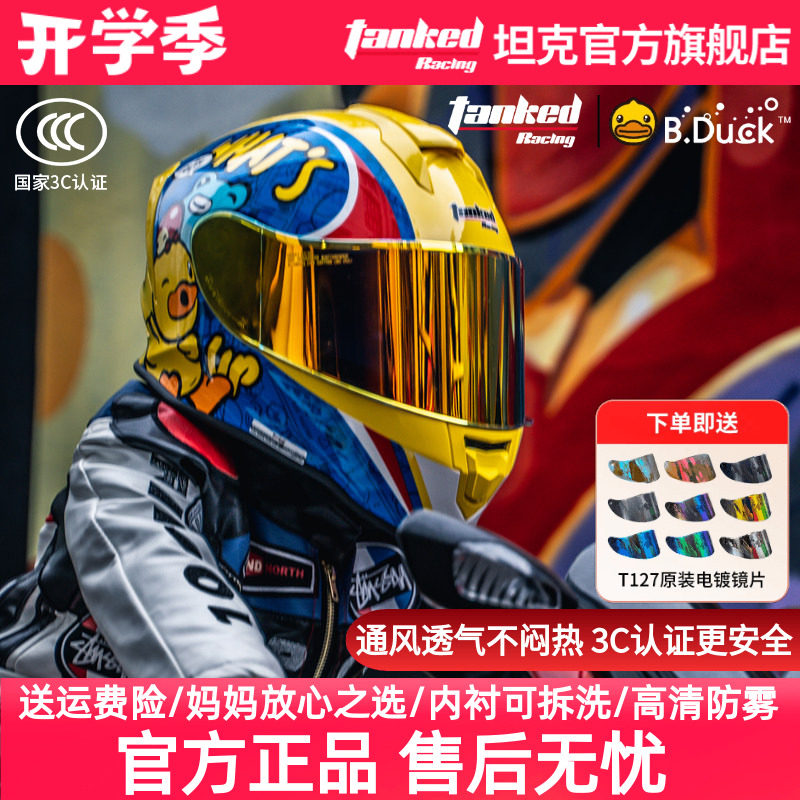坦克儿童摩托车头盔透气四季图片