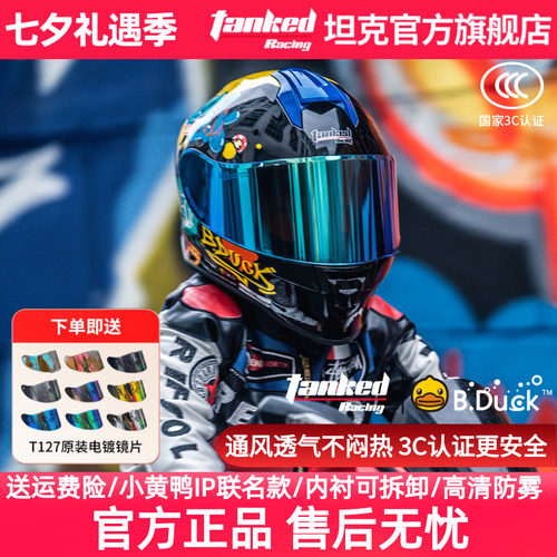 坦克儿童摩托车全盔四季3C认证