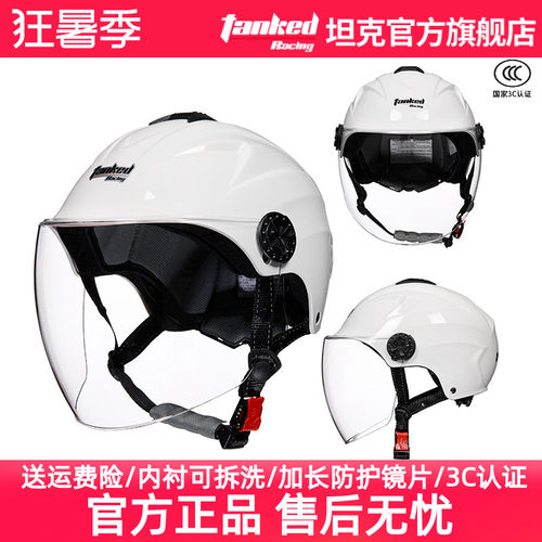 tankedracing半盔均码四季3C认证