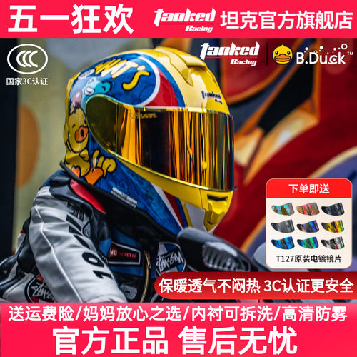 坦克儿童摩托车头盔透气四季