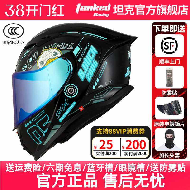 TankedRacing坦克头盔T153S摩托车全盔透气大尾翼头盔小黄鸭联名