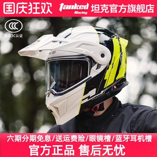 坦克多功能揭面盔一盔多用途